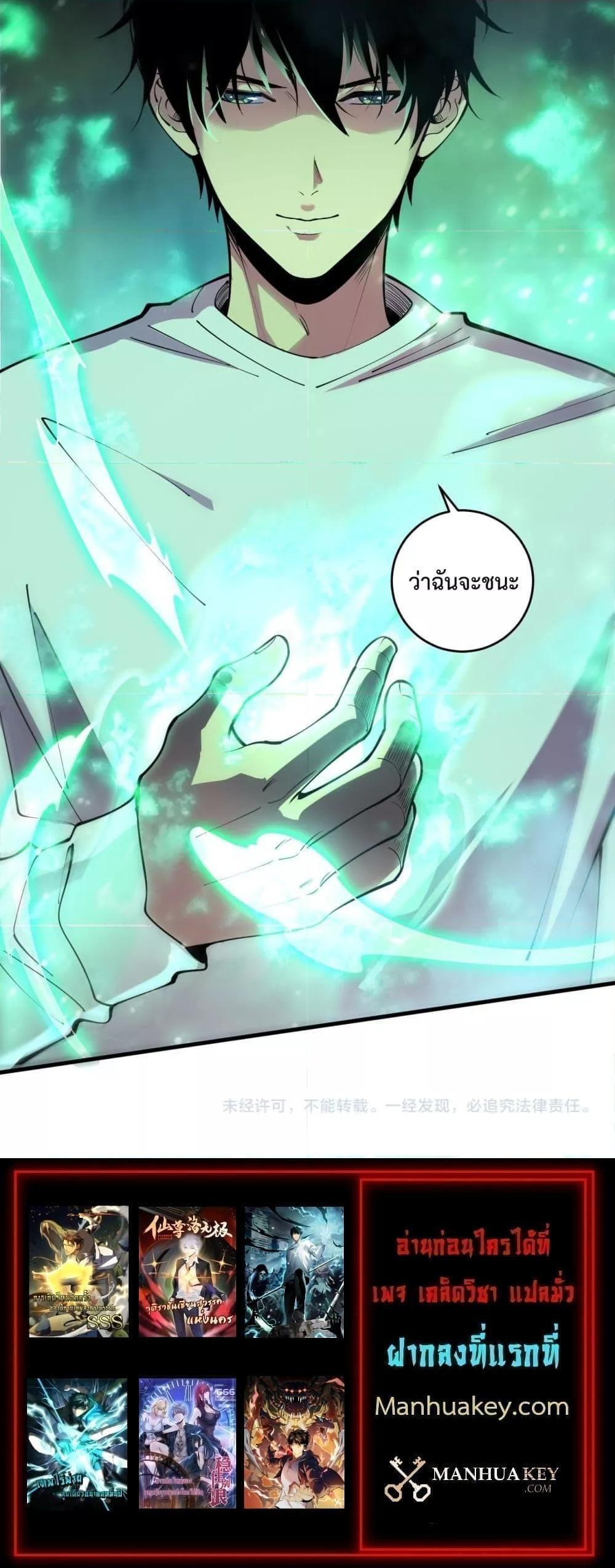 Disastrous Necromancer ตอนที่ 83 21