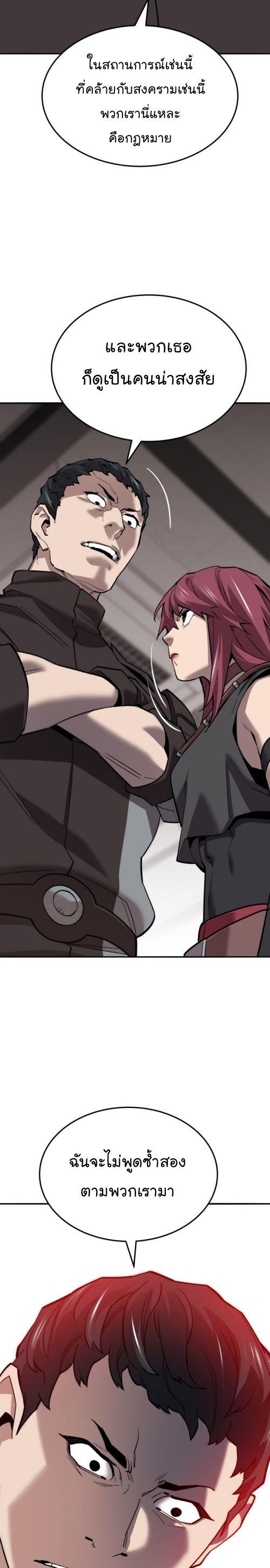 Limit Breaker ตอนที่ 133 21