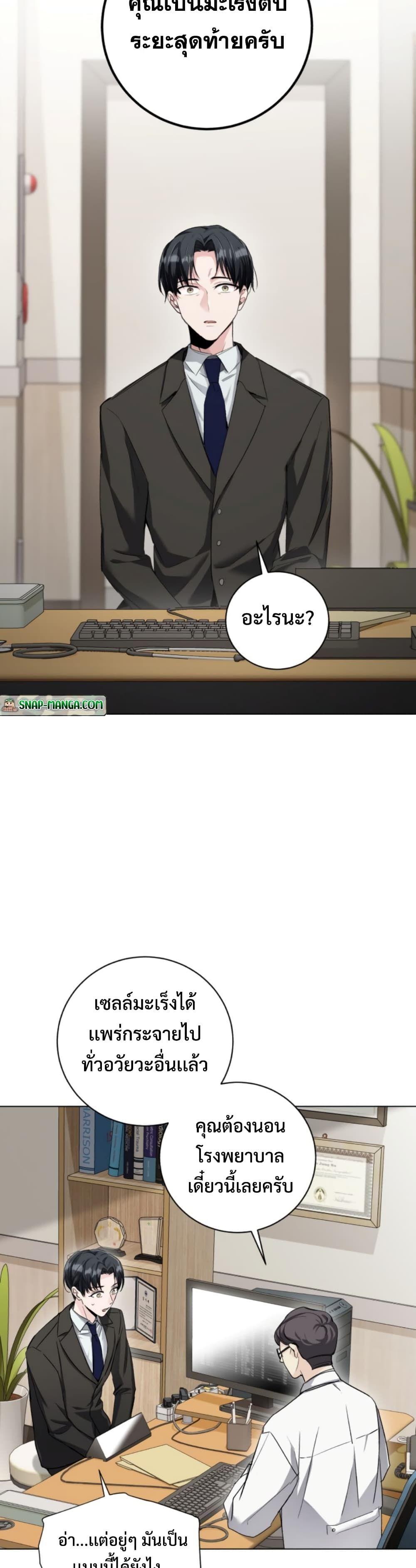 The Genius Actor’s Aura ตอนที่ 1 21