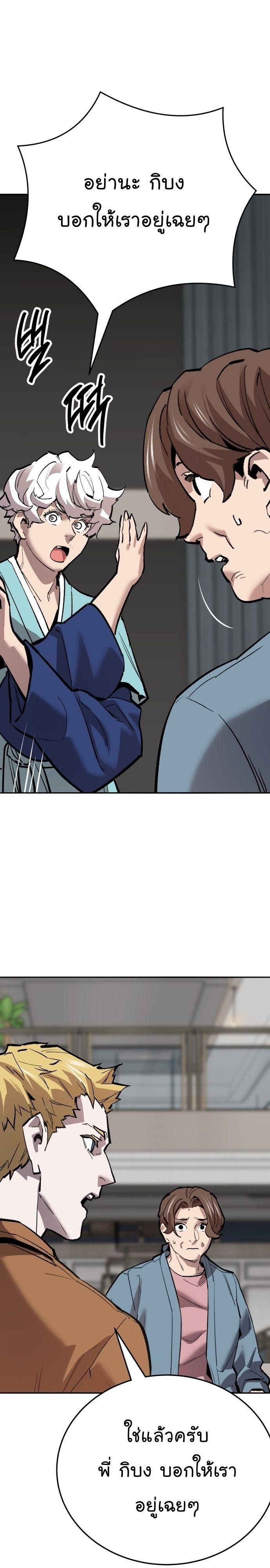 Limit Breaker ตอนที่ 132 22