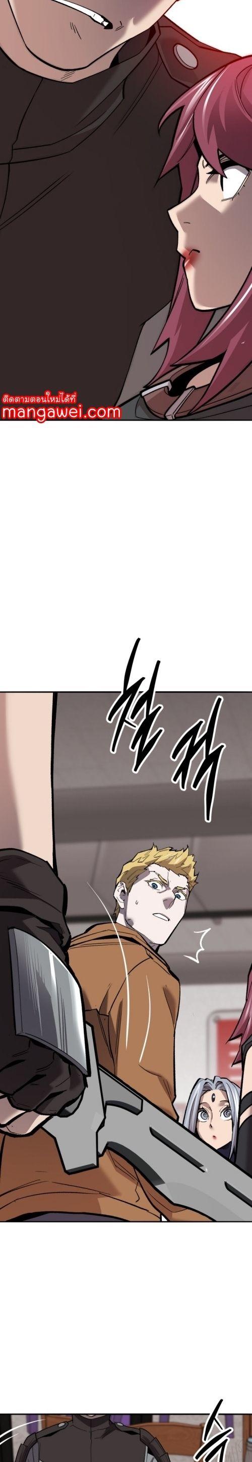 Limit Breaker ตอนที่ 133 22