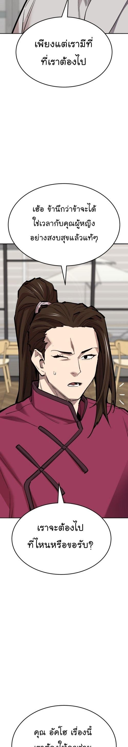 Limit Breaker ตอนที่ 134 21