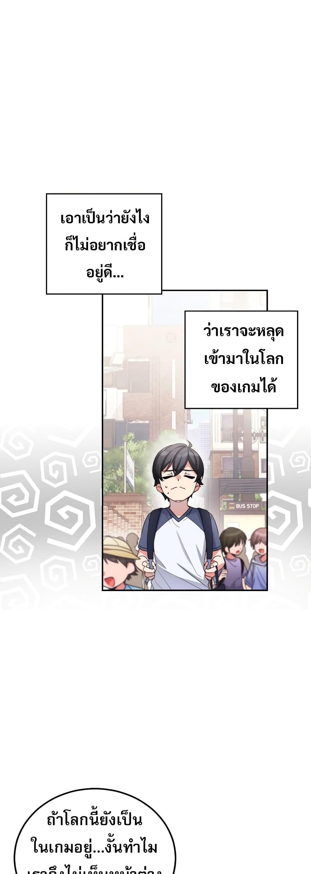 I Became the Childhood Friend of the Middle Boss ตอนที่ 2 23