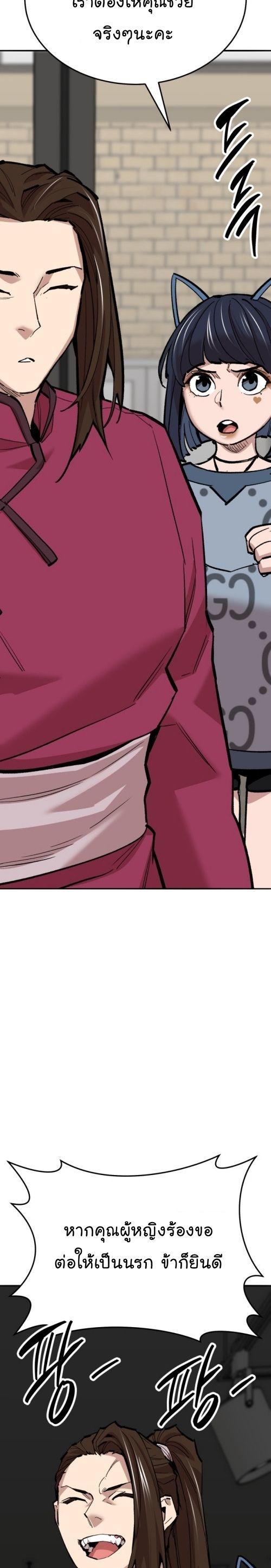 Limit Breaker ตอนที่ 134 22