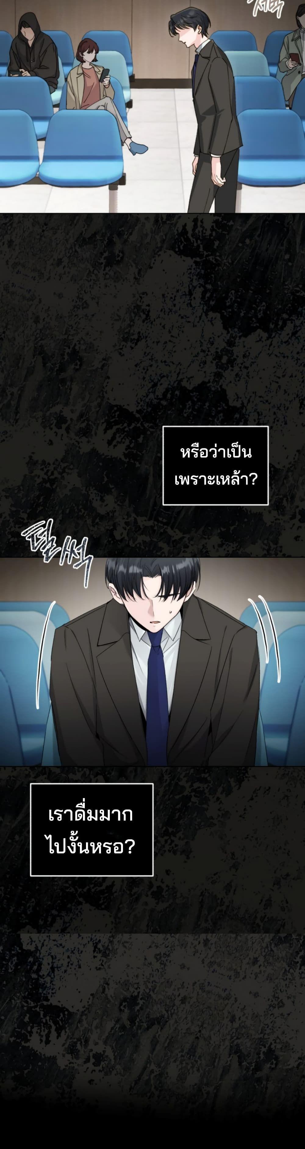 The Genius Actor’s Aura ตอนที่ 1 23
