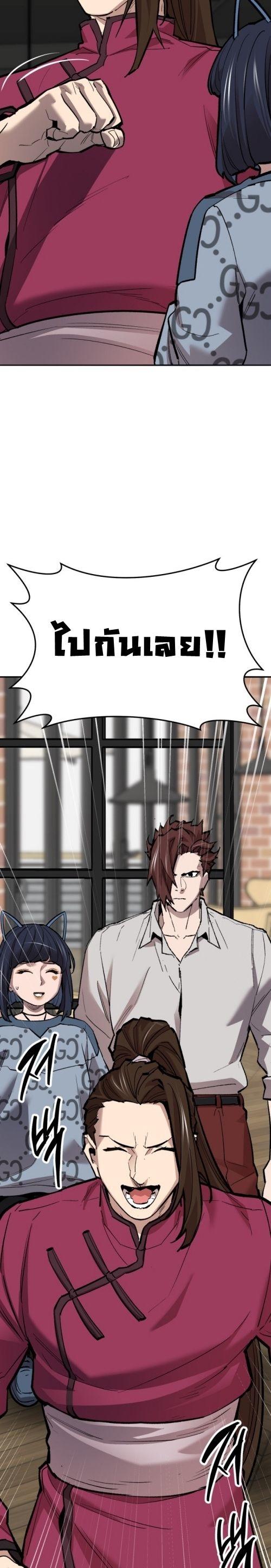 Limit Breaker ตอนที่ 134 23