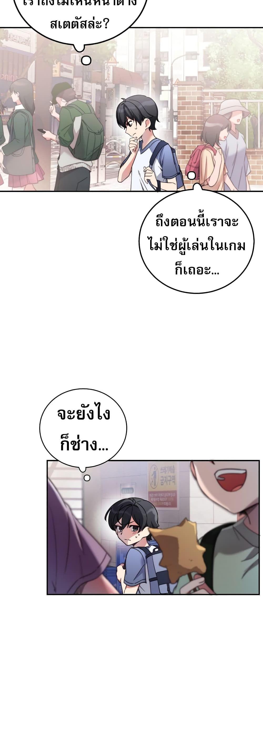 I Became the Childhood Friend of the Middle Boss ตอนที่ 2 24
