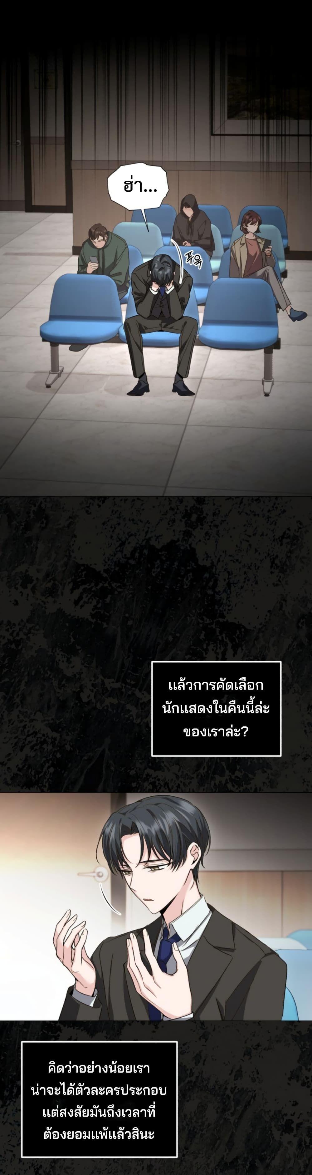 The Genius Actor’s Aura ตอนที่ 1 24