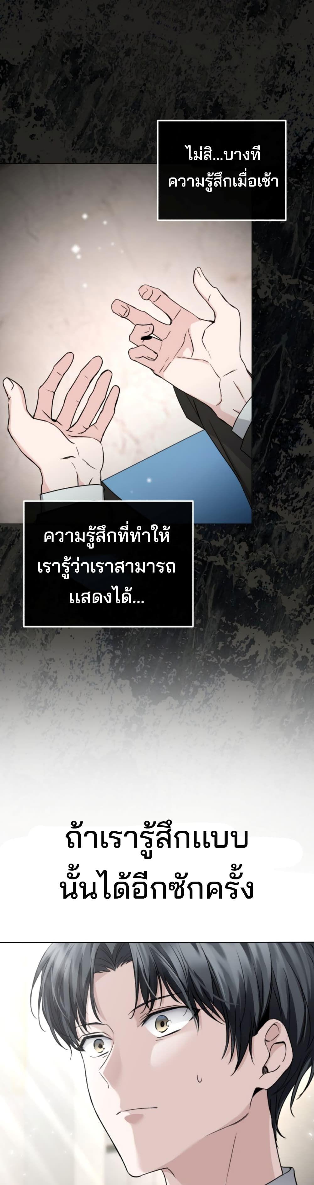 The Genius Actor’s Aura ตอนที่ 1 25