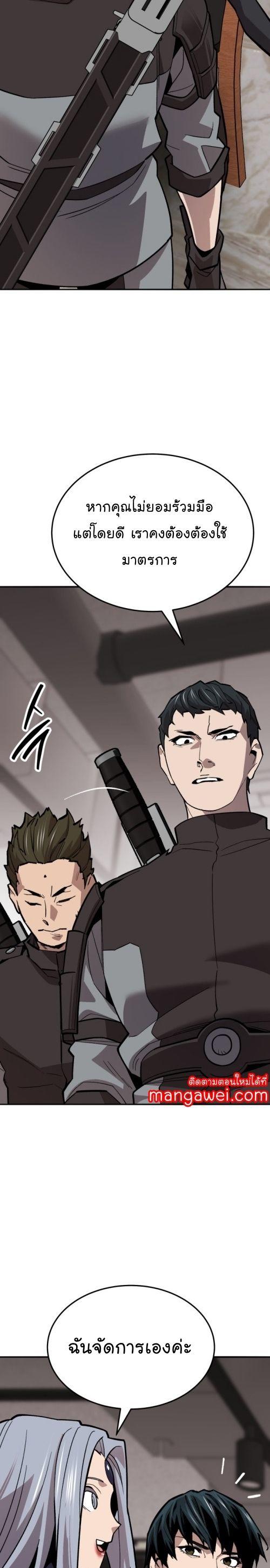 Limit Breaker ตอนที่ 133 26