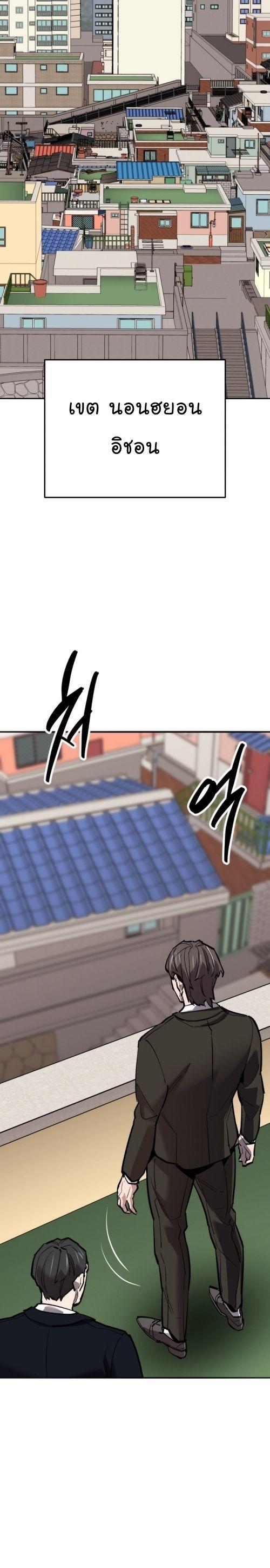 Limit Breaker ตอนที่ 134 25