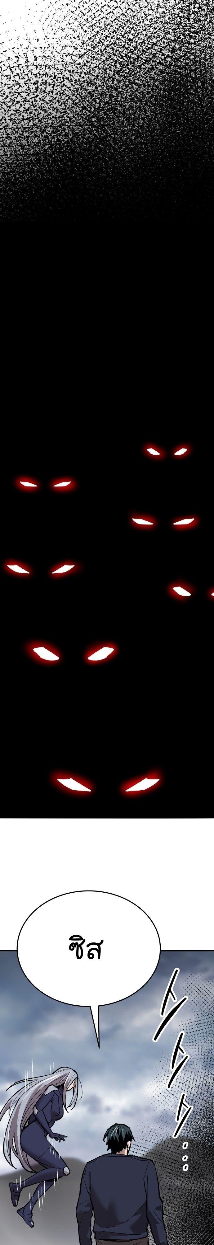 Limit Breaker ตอนที่ 132 27