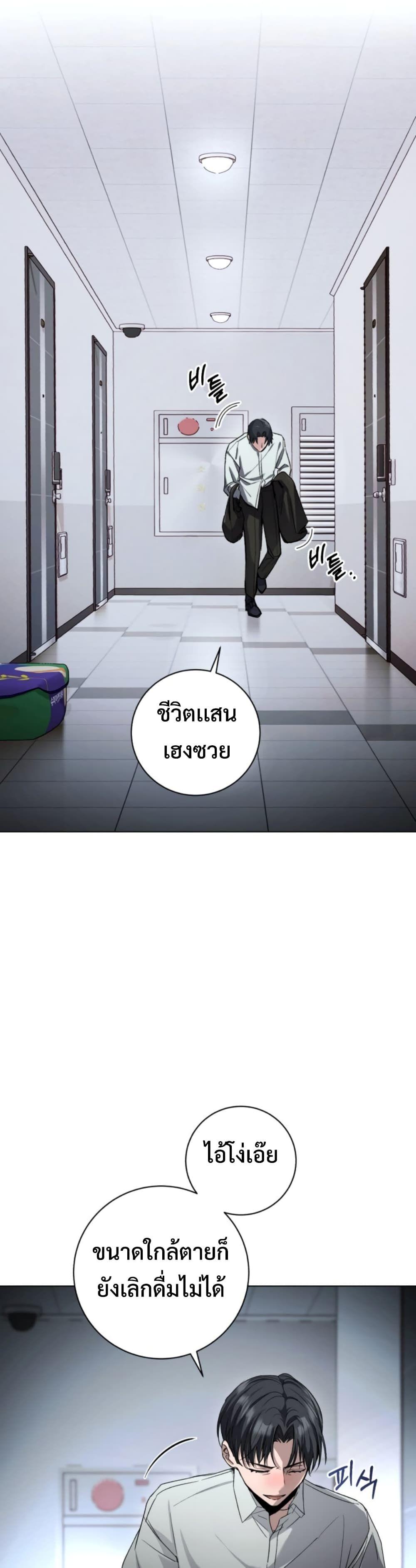 The Genius Actor’s Aura ตอนที่ 1 27