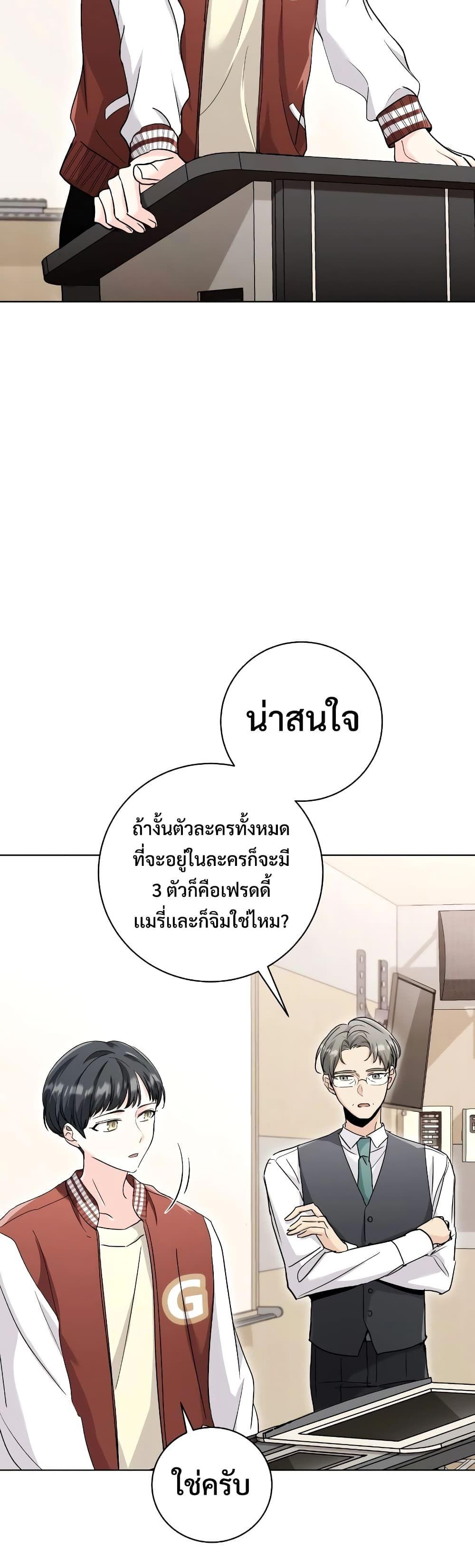 The Genius Actor’s Aura ตอนที่ 2 27