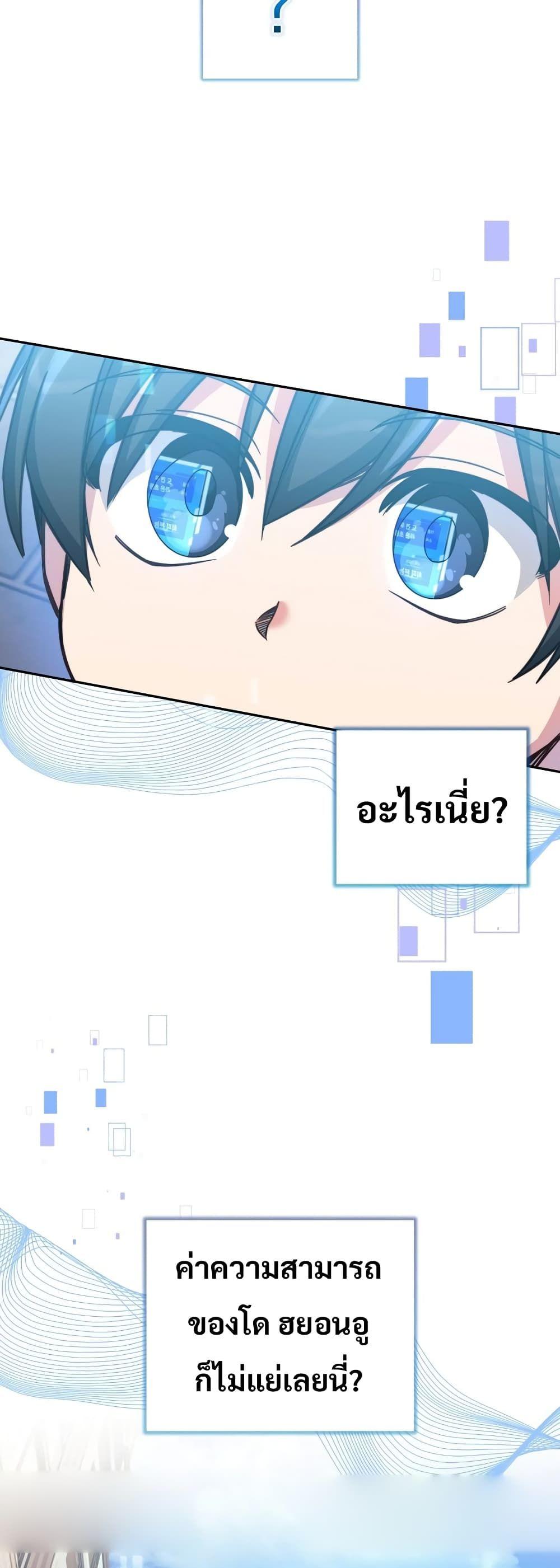 I Became the Childhood Friend of the Middle Boss ตอนที่ 2 27