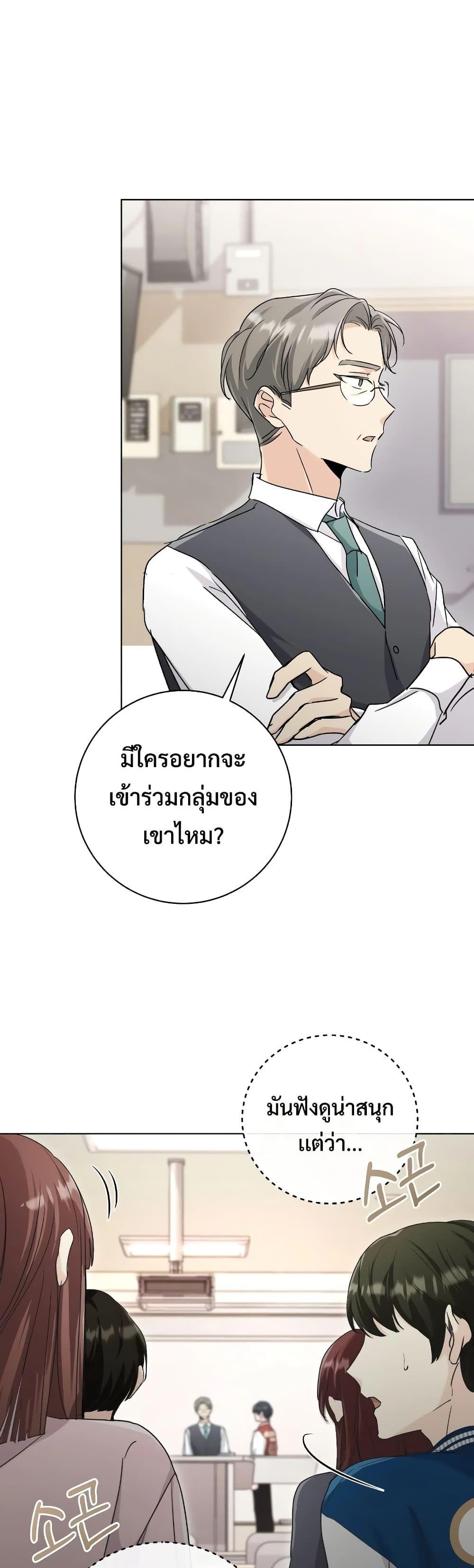 The Genius Actor’s Aura ตอนที่ 2 28
