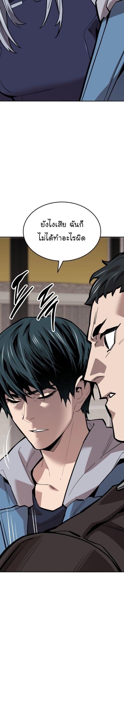 Limit Breaker ตอนที่ 133 28