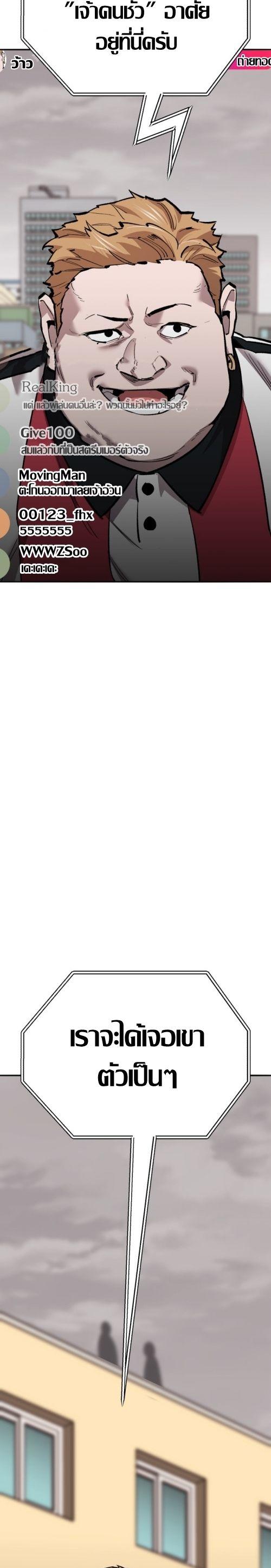 Limit Breaker ตอนที่ 134 28