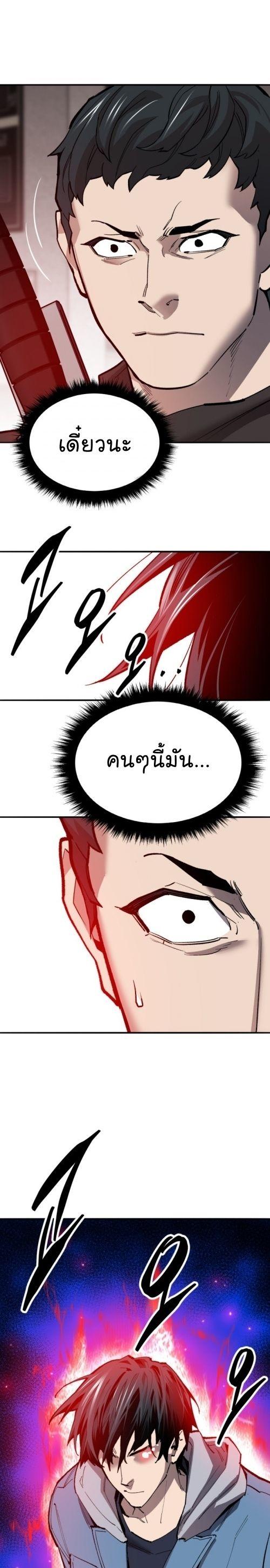 Limit Breaker ตอนที่ 133 29
