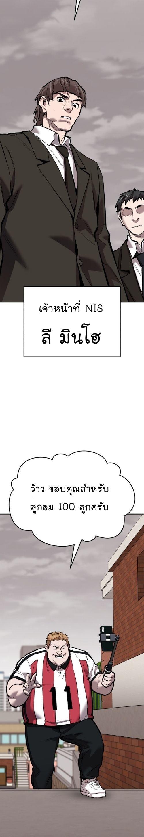 Limit Breaker ตอนที่ 134 30