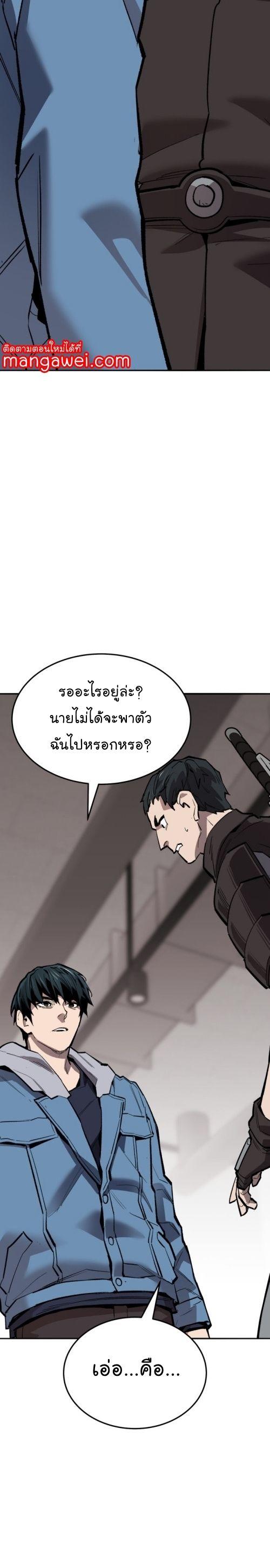 Limit Breaker ตอนที่ 133 31