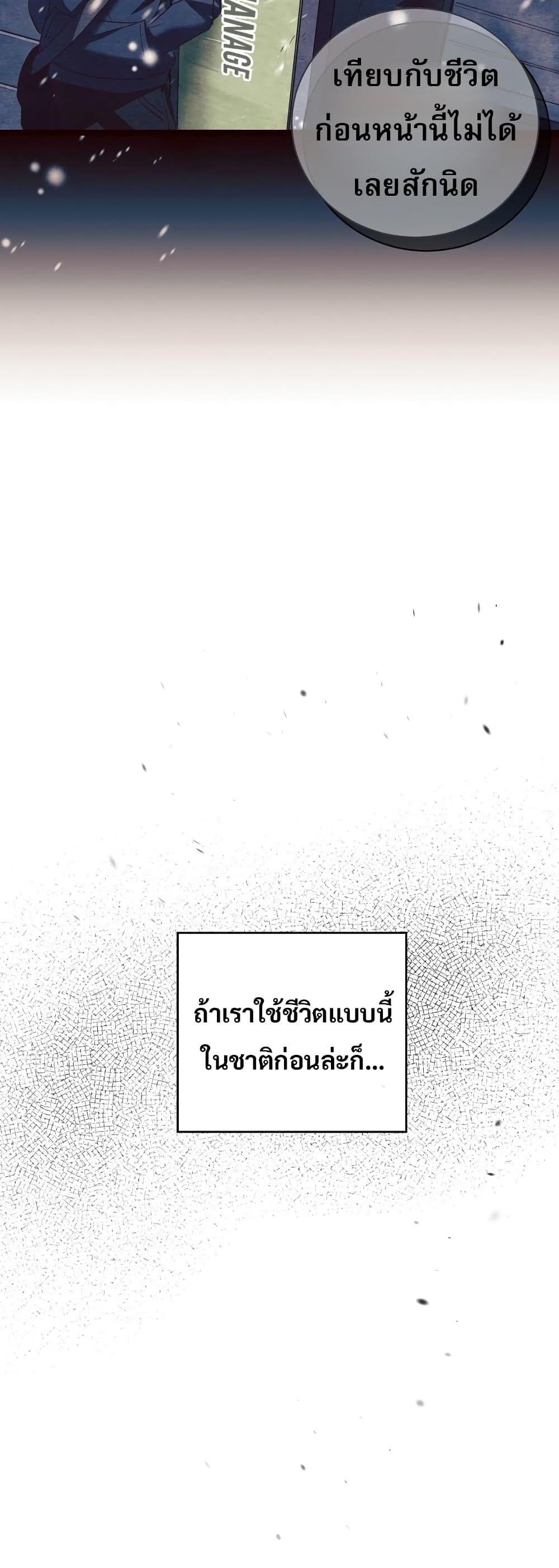 I Became the Childhood Friend of the Middle Boss ตอนที่ 2 32