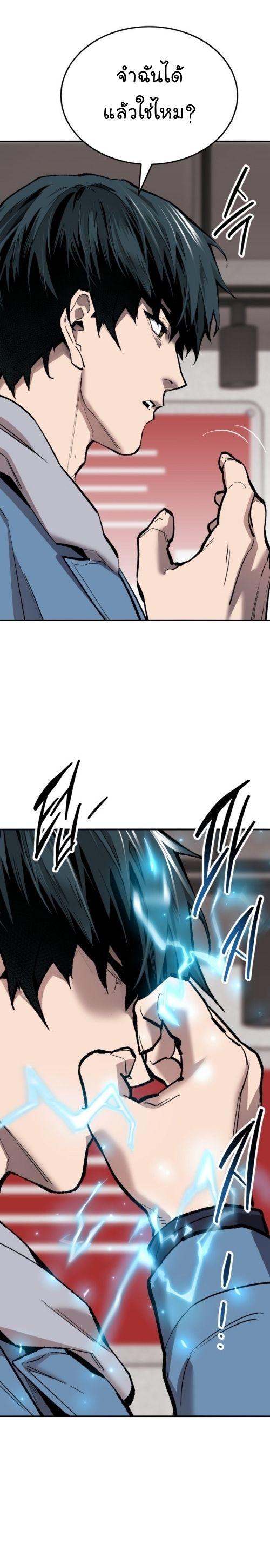 Limit Breaker ตอนที่ 133 32