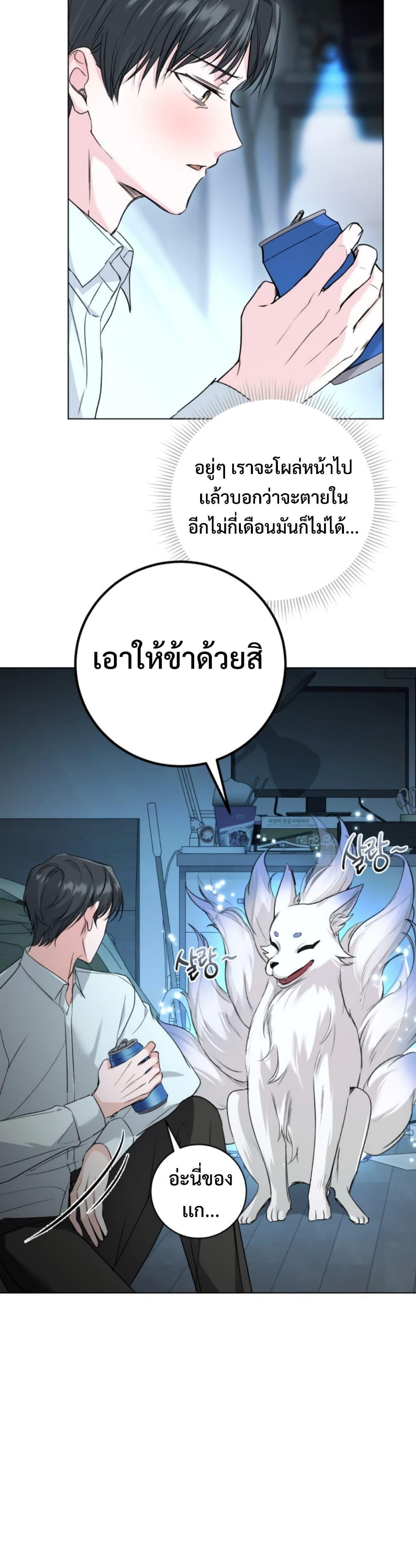 The Genius Actor’s Aura ตอนที่ 1 32