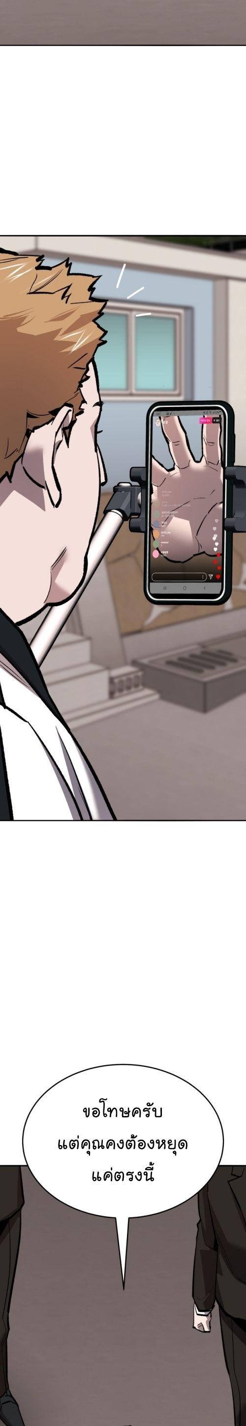 Limit Breaker ตอนที่ 134 31