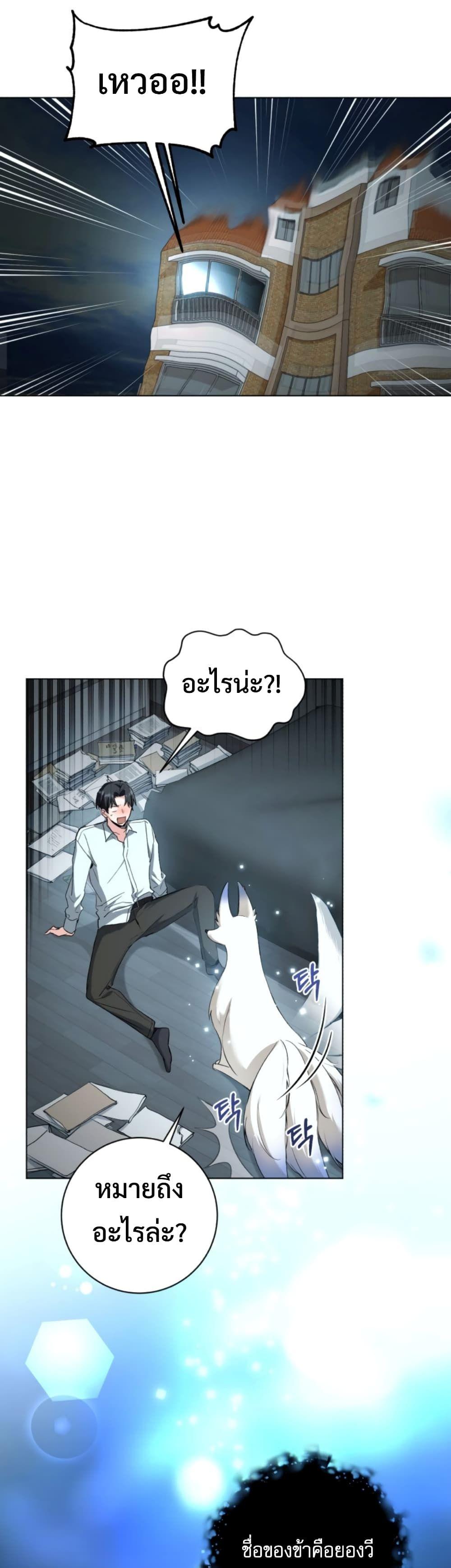 The Genius Actor’s Aura ตอนที่ 1 33