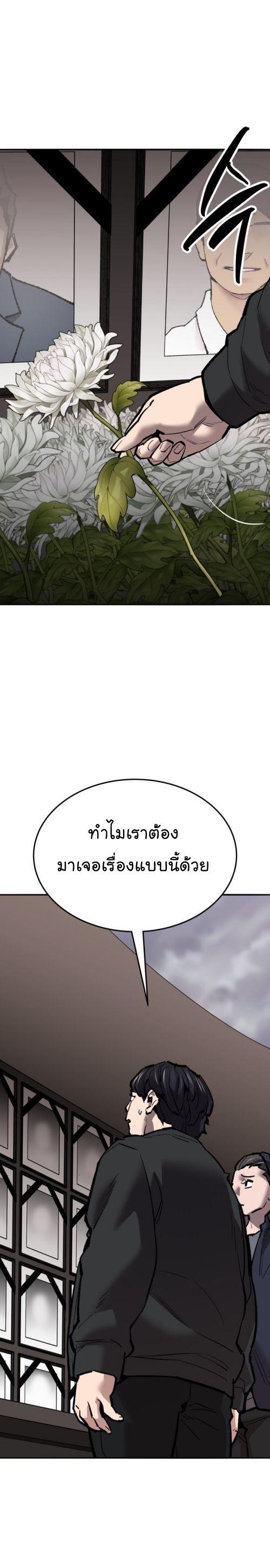 Limit Breaker ตอนที่ 133 3