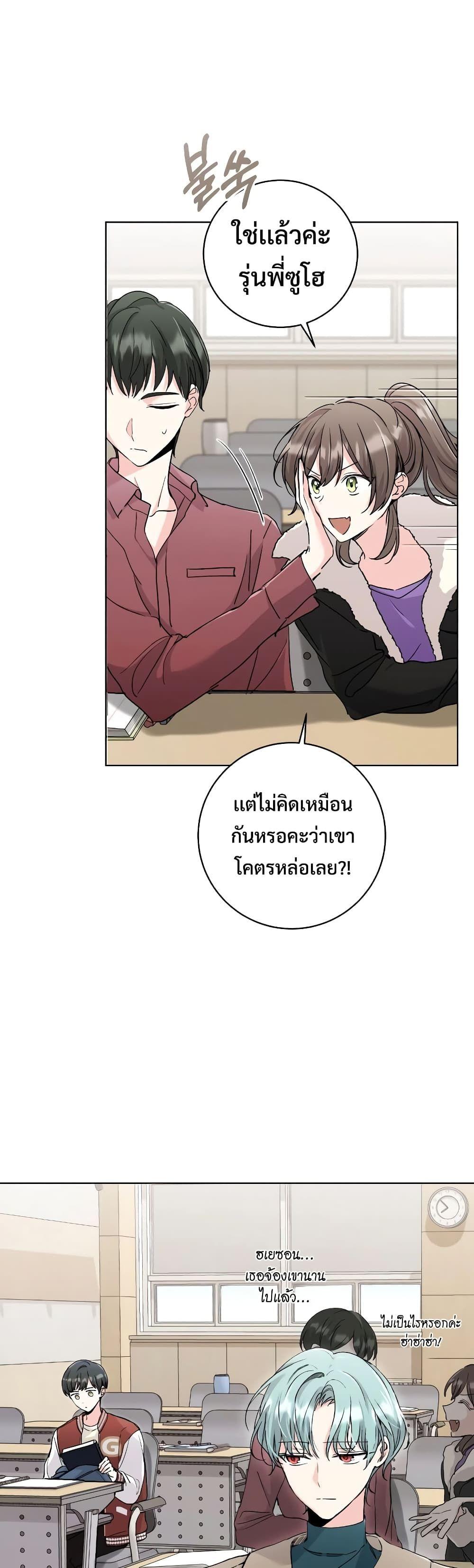The Genius Actor’s Aura ตอนที่ 2 3