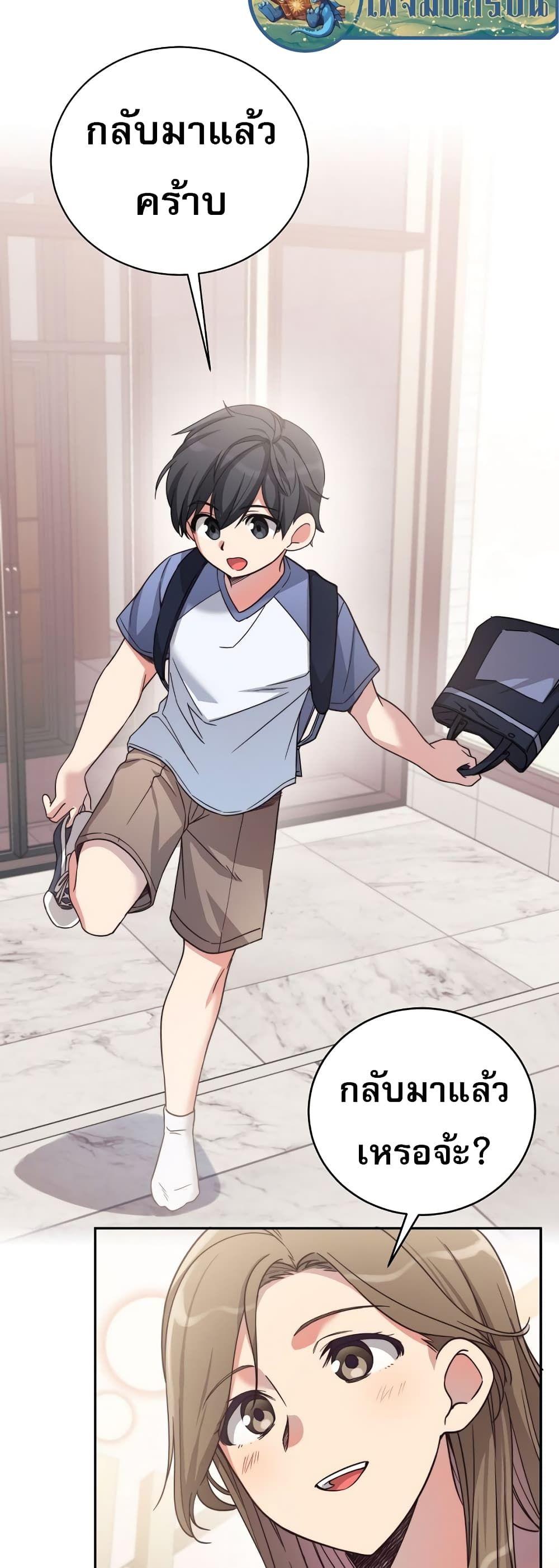 I Became the Childhood Friend of the Middle Boss ตอนที่ 2 34
