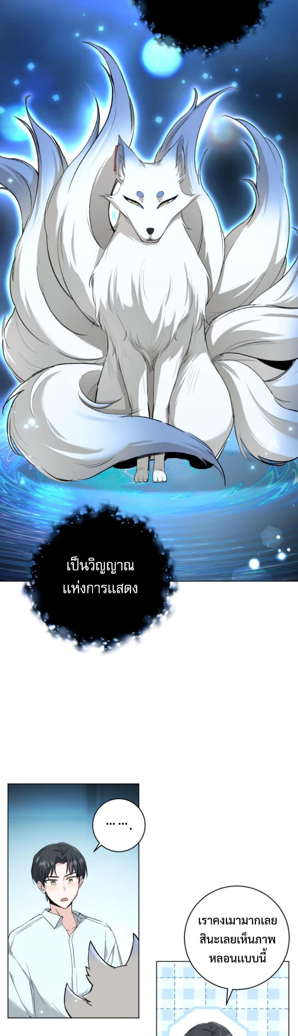 The Genius Actor’s Aura ตอนที่ 1 34
