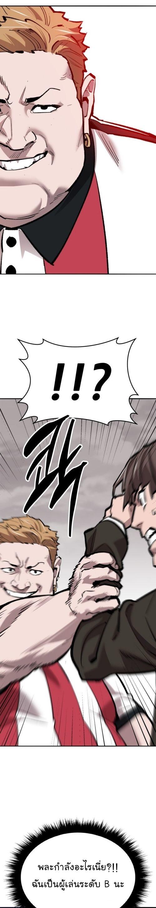 Limit Breaker ตอนที่ 134 34