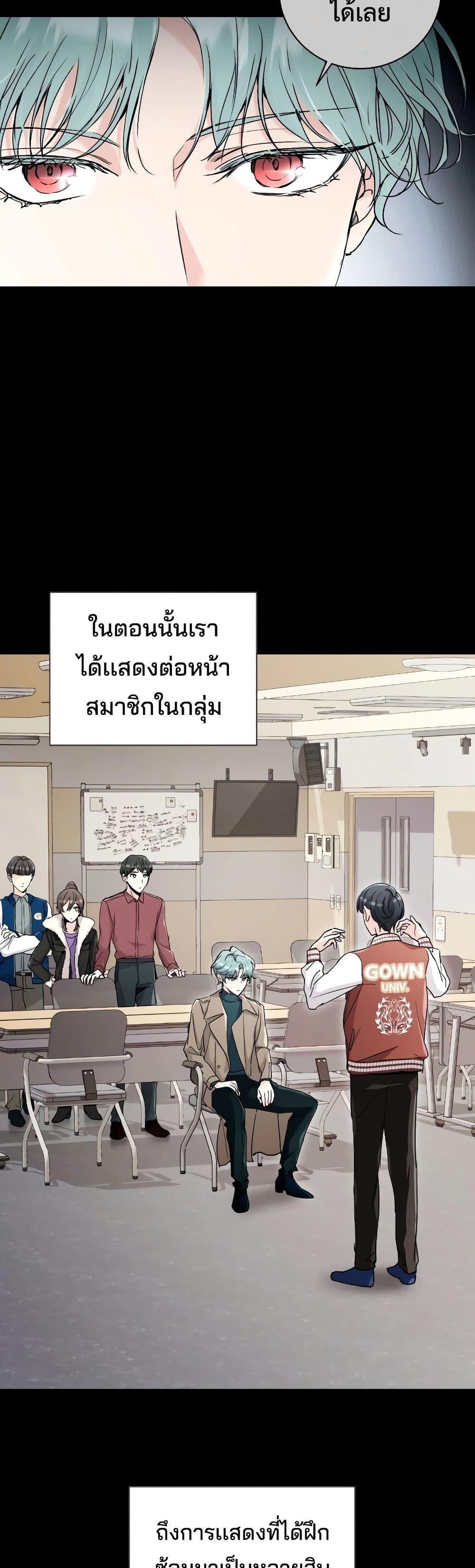 The Genius Actor’s Aura ตอนที่ 2 35