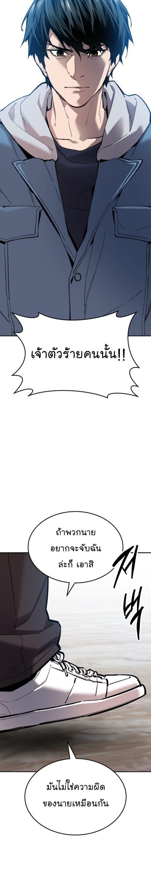 Limit Breaker ตอนที่ 133 36