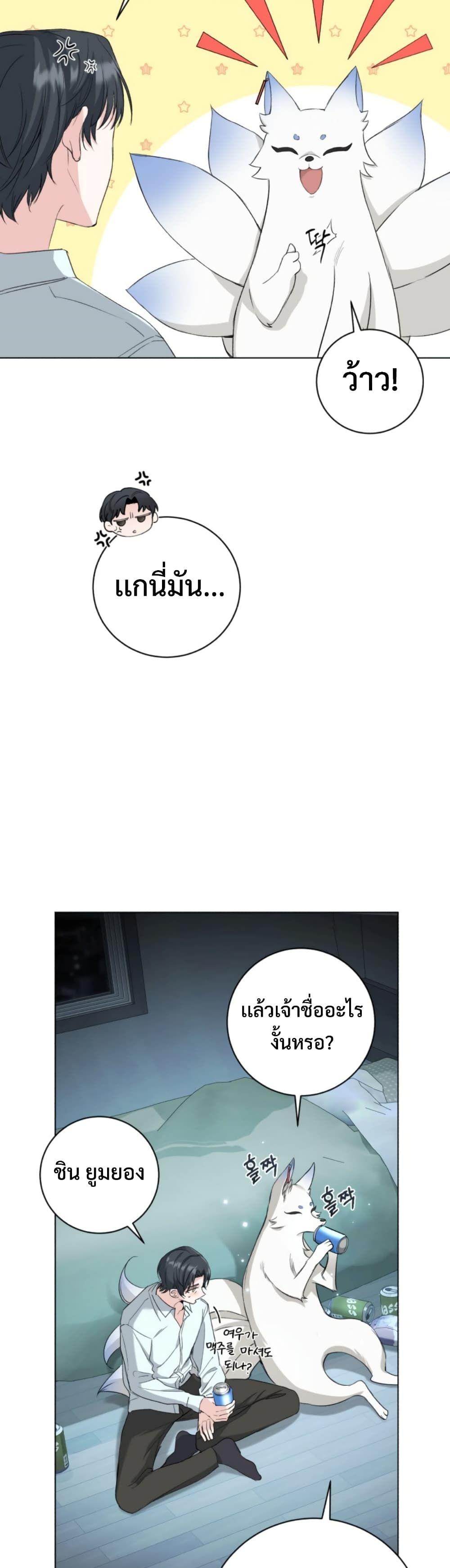 The Genius Actor’s Aura ตอนที่ 1 36