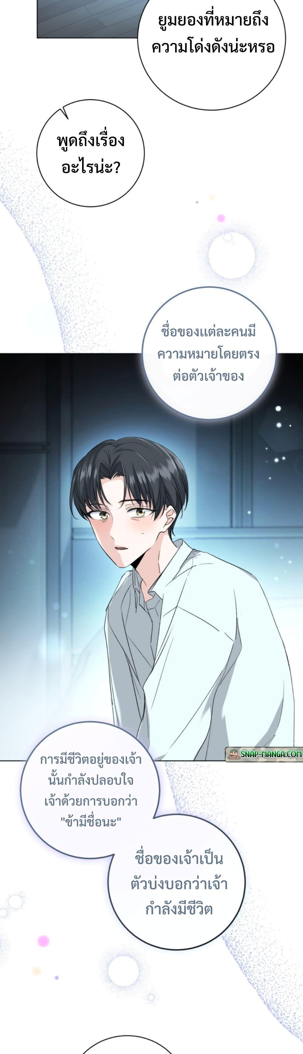 The Genius Actor’s Aura ตอนที่ 1 37