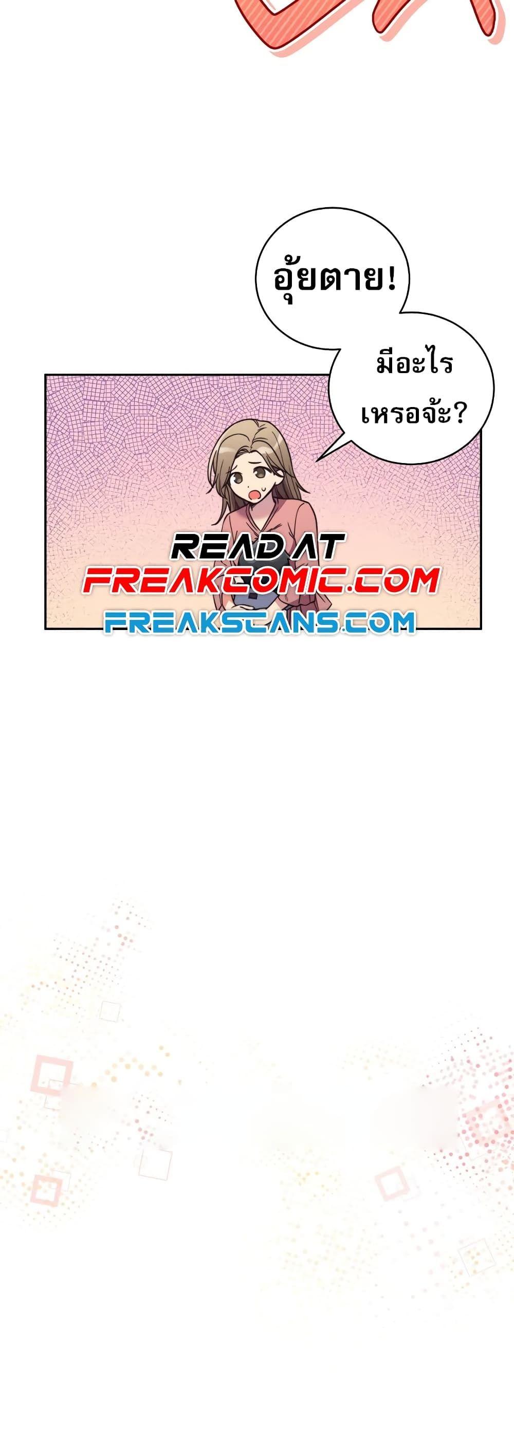 I Became the Childhood Friend of the Middle Boss ตอนที่ 2 37