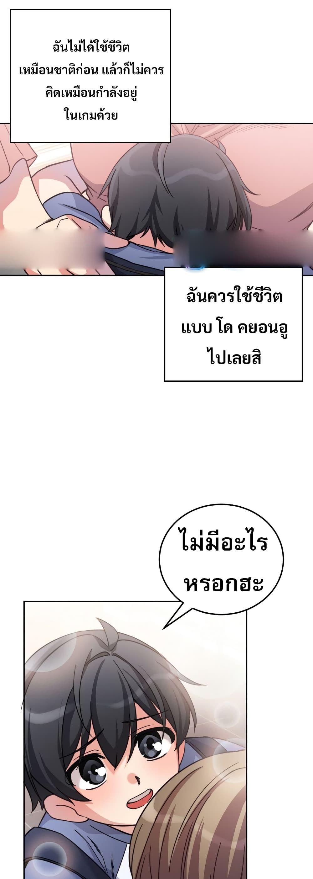 I Became the Childhood Friend of the Middle Boss ตอนที่ 2 38