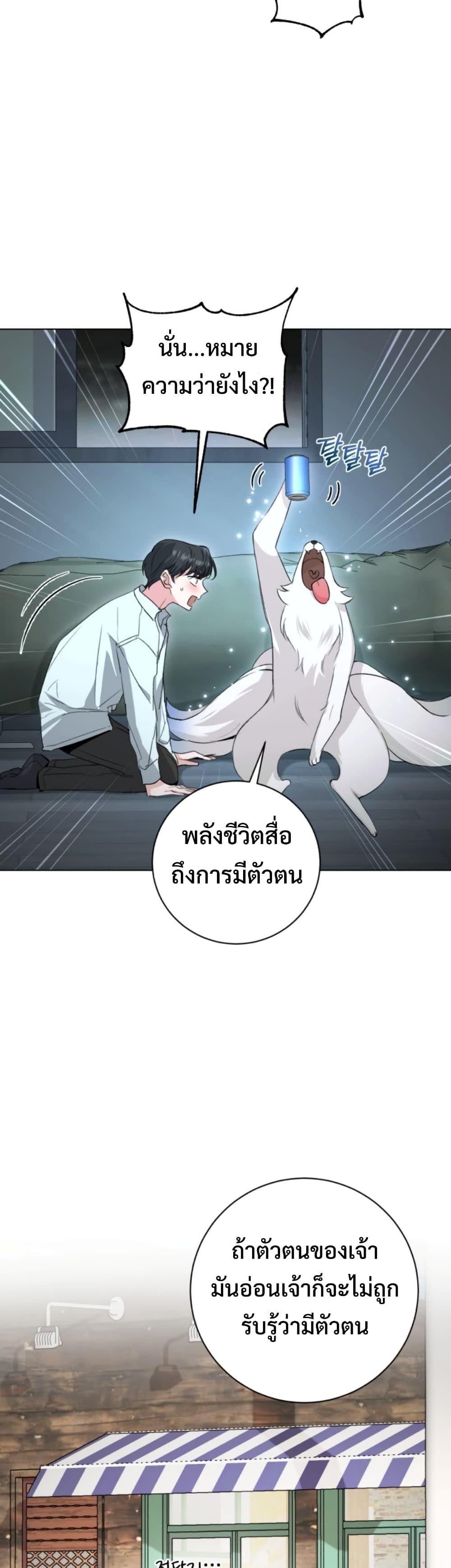 The Genius Actor’s Aura ตอนที่ 1 39