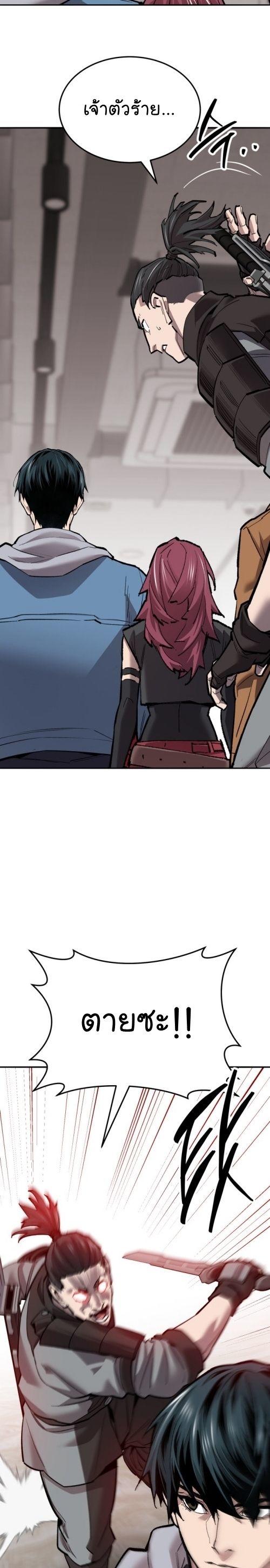Limit Breaker ตอนที่ 133 39