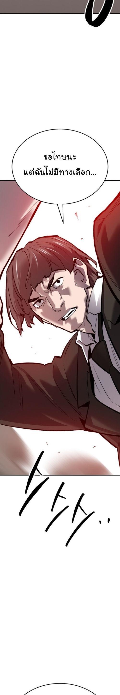 Limit Breaker ตอนที่ 134 38