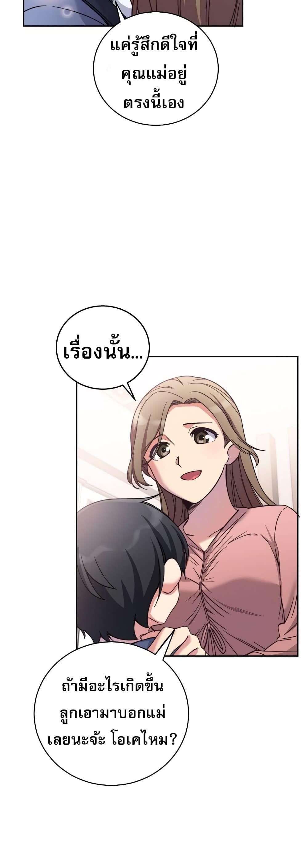 I Became the Childhood Friend of the Middle Boss ตอนที่ 2 39