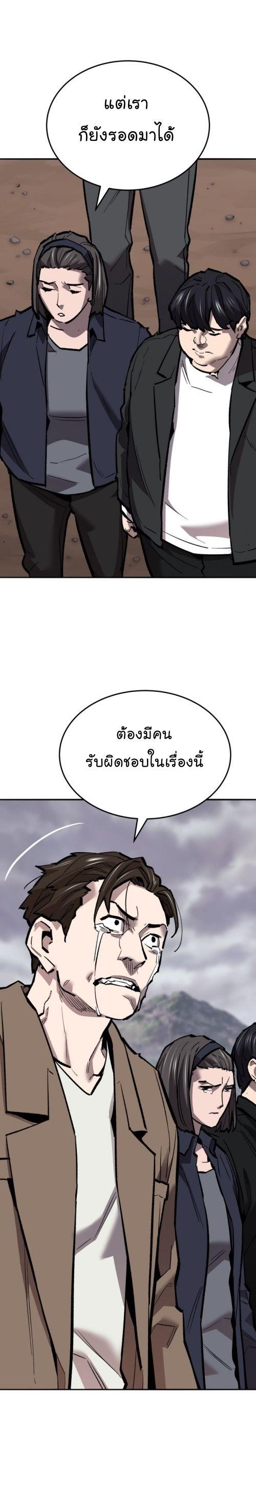Limit Breaker ตอนที่ 133 4