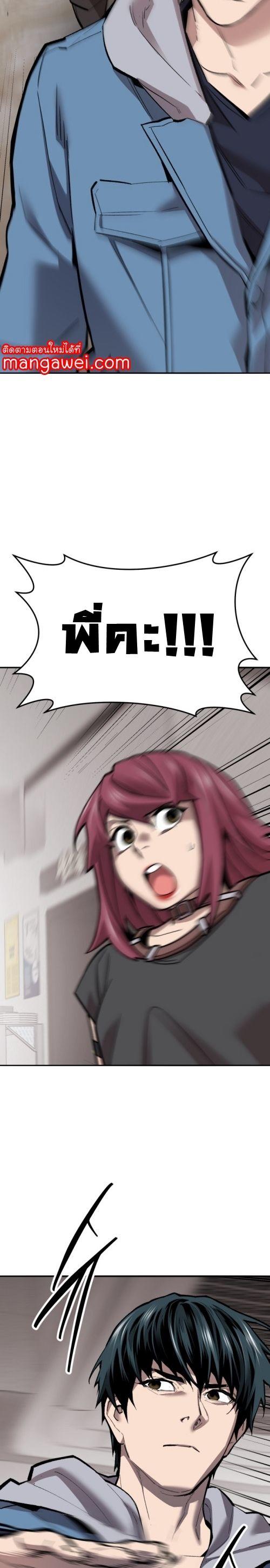 Limit Breaker ตอนที่ 133 40
