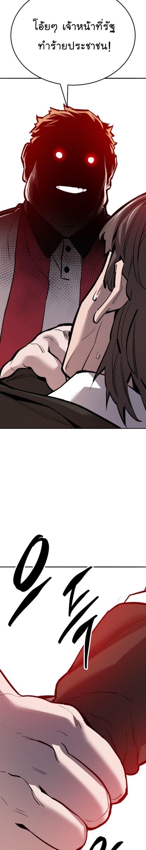 Limit Breaker ตอนที่ 134 39