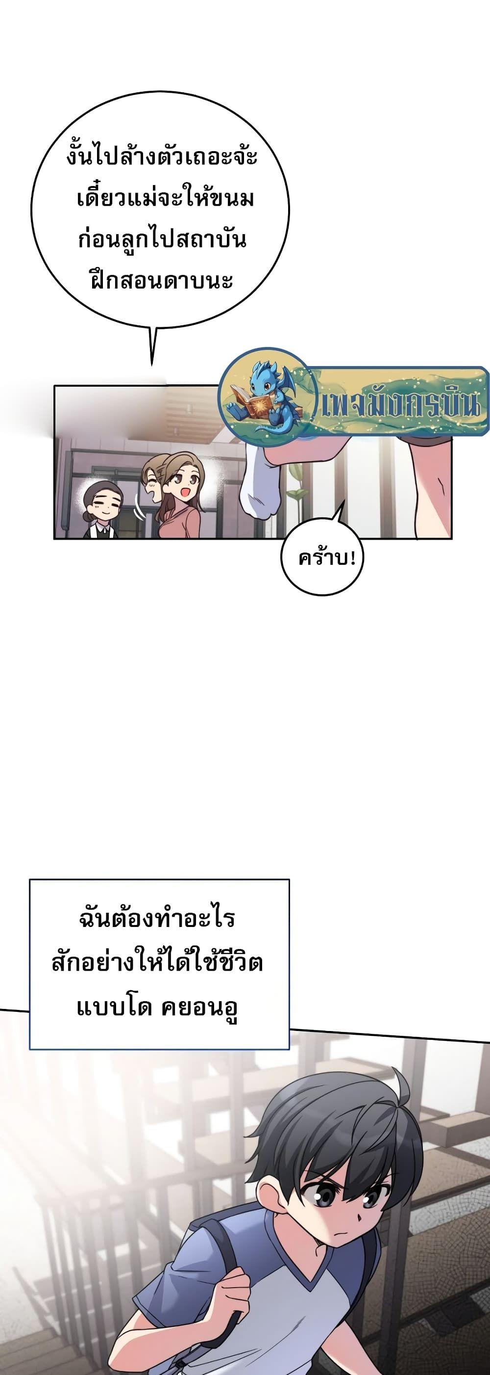 I Became the Childhood Friend of the Middle Boss ตอนที่ 2 40