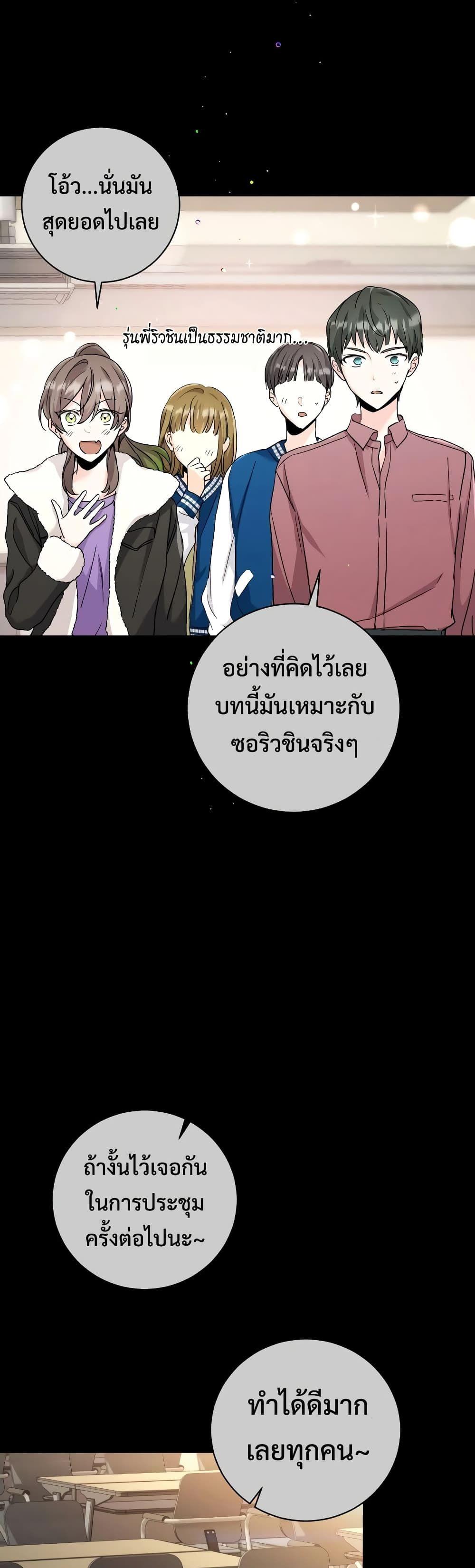 The Genius Actor’s Aura ตอนที่ 2 40